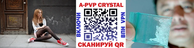 A-PVP СК  Купить закладки  Пугачёв 