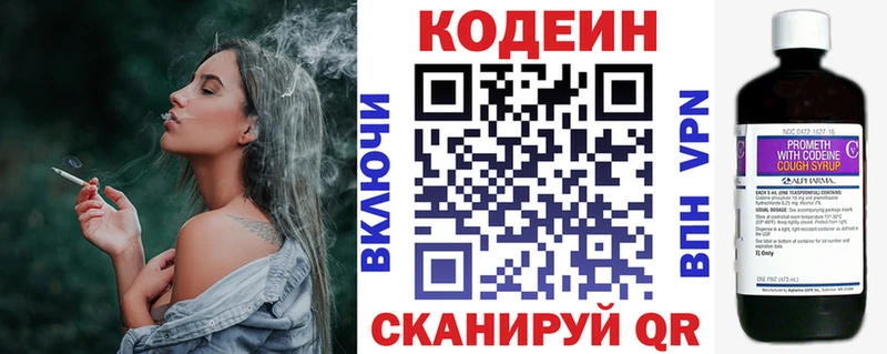 Кодеин Purple Drank  Купить закладки  Пугачёв 