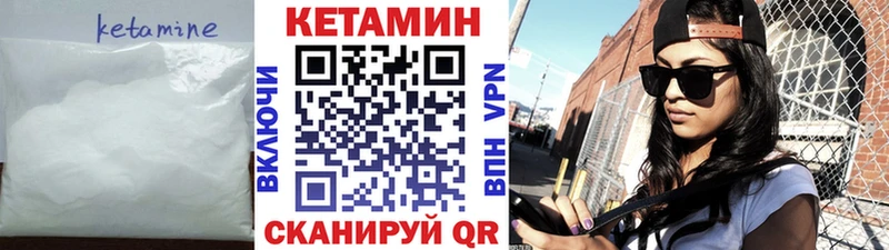 КЕТАМИН VHQ Купить где Пугачёв
