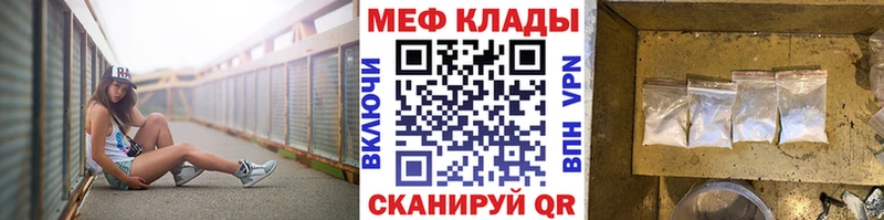 МЕФ mephedrone  Купить закладки  Пугачёв 